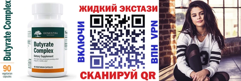 БУТИРАТ бутандиол  Кимовск 