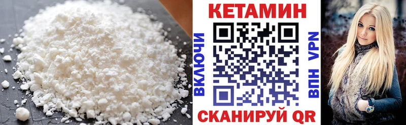 Кетамин VHQ  Кимовск 