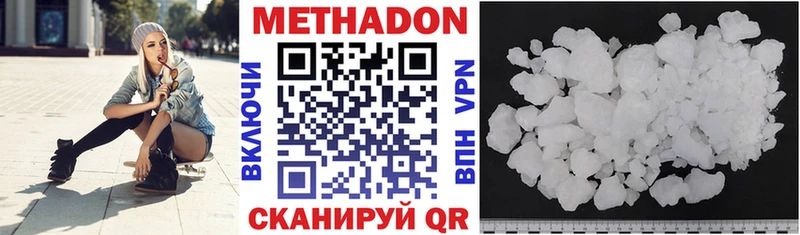купить наркоту  Кимовск  МЕТАДОН мёд 